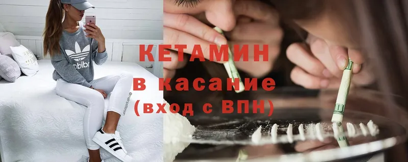 kraken рабочий сайт  Кукмор  Кетамин ketamine 